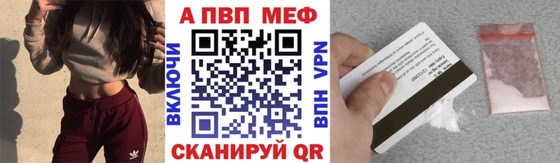 A PVP кристаллы  наркотики  Кукмор 