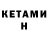 КЕТАМИН ketamine DecartTV