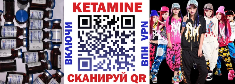 цены   Кукмор  КЕТАМИН VHQ 