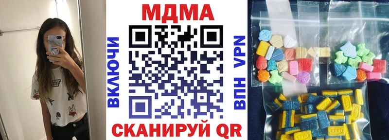 MDMA молли  купить наркоту  площадка состав  Кукмор 