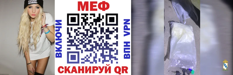 Мефедрон mephedrone  Кукмор 